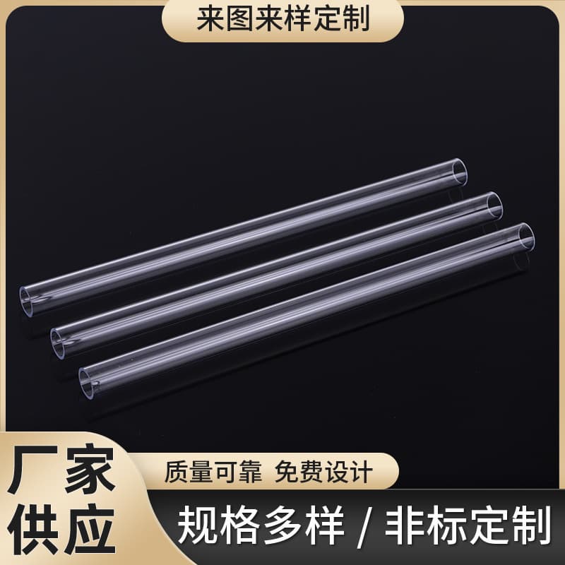 Hollow round acrylic PC tube high transparency plexiglass ABS light tube transparent PC toy tube customizable
