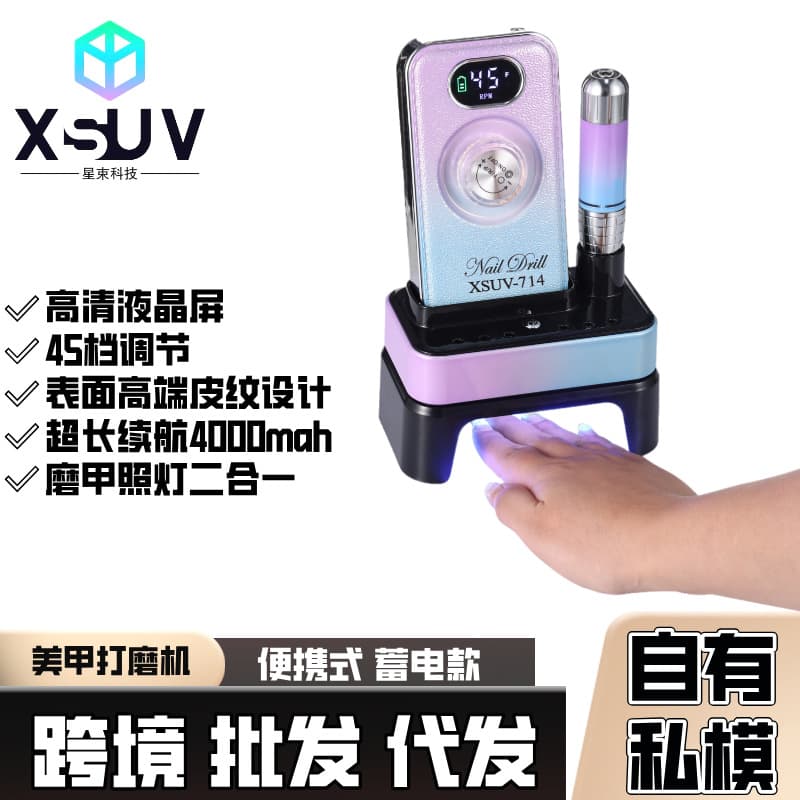 Cross-border wholesale adjustable speed electric nail drill LED nail polisher manicure machine