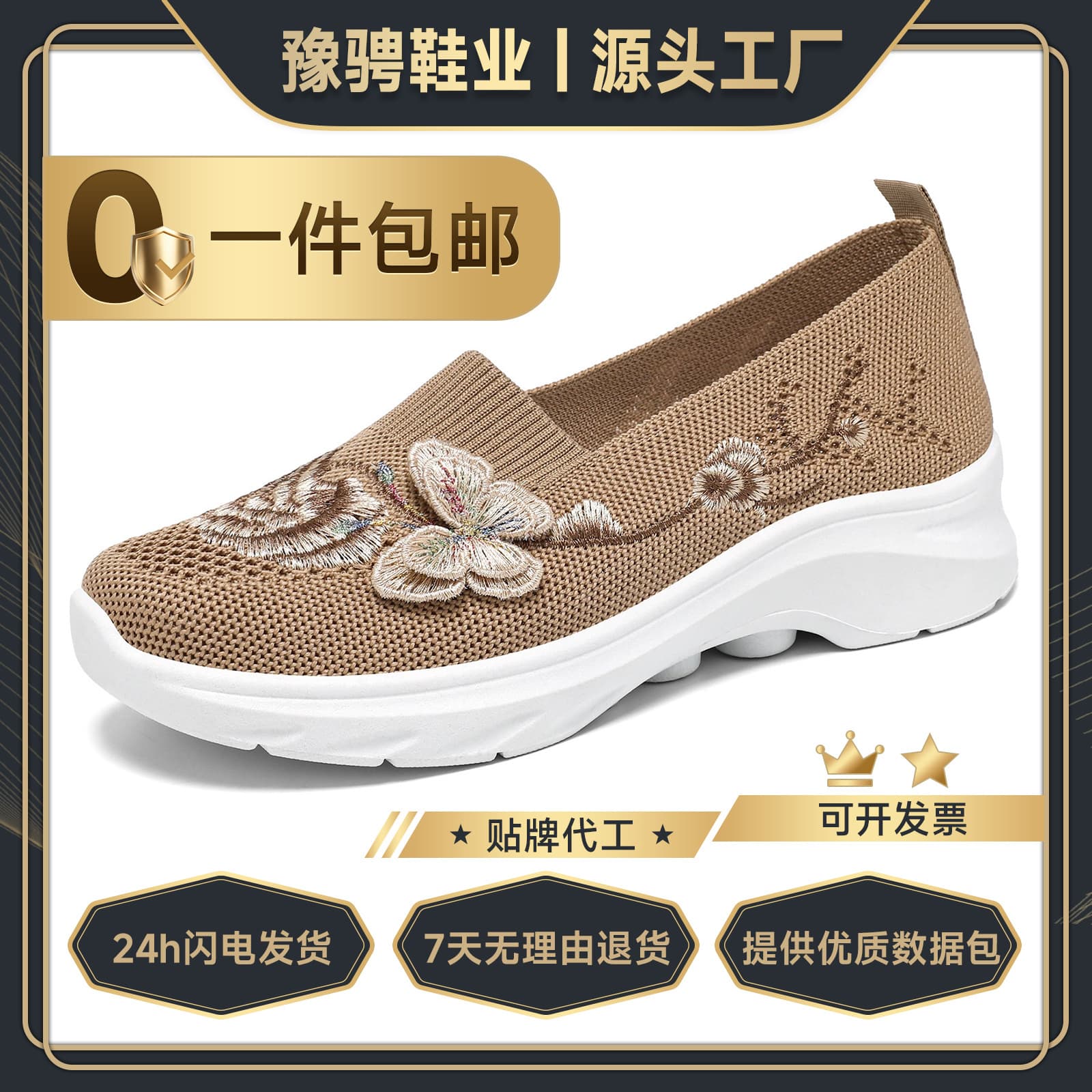 Women's Shoes 2026 Cross-Border New Summer Casual Comfortable Slip-On Walking Shoes Soft Sole Mother Shoes