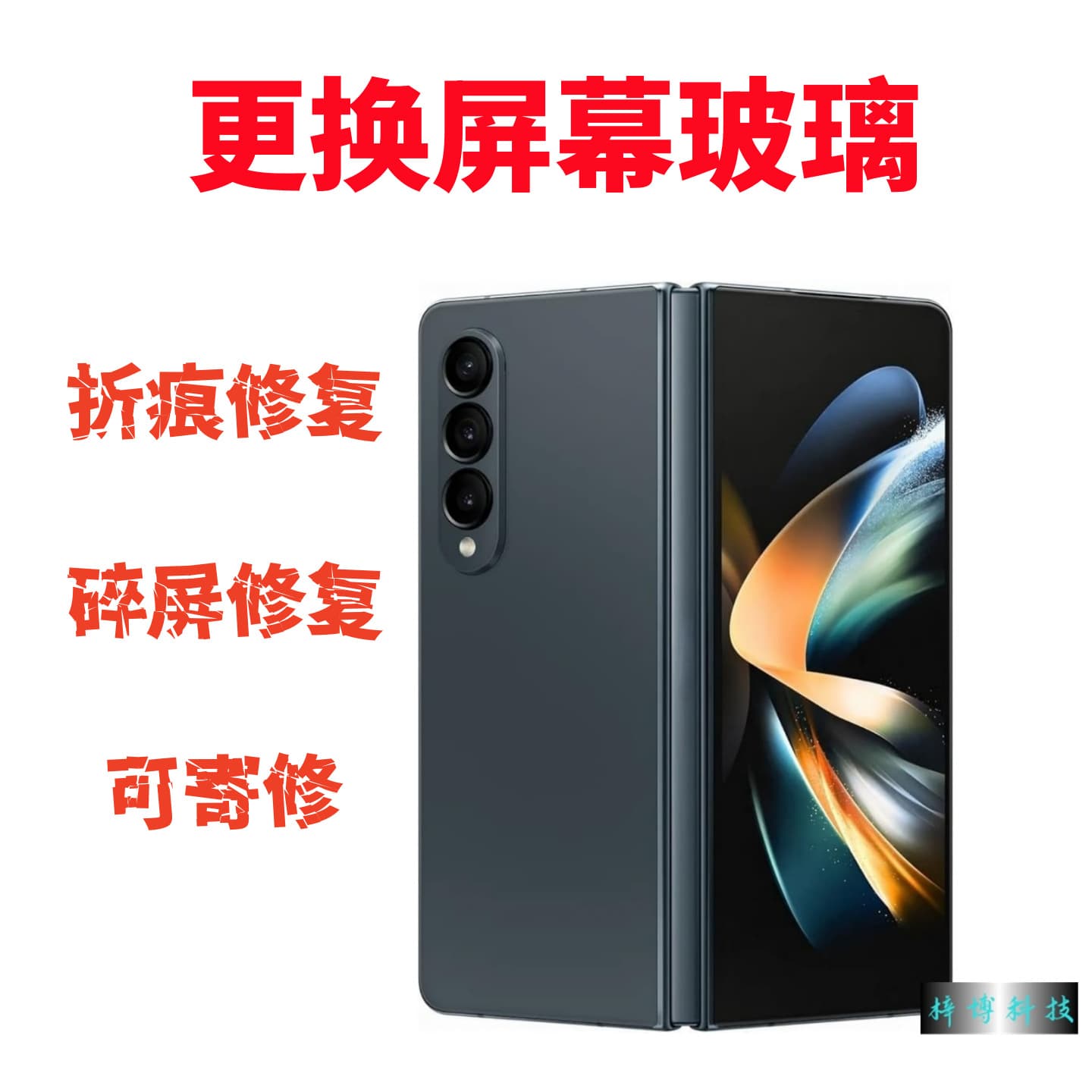 For Samsung Foldable Screen Assembly Fold Full Series Replacement Outer Screen Cracked Screen Repair Crease Repair