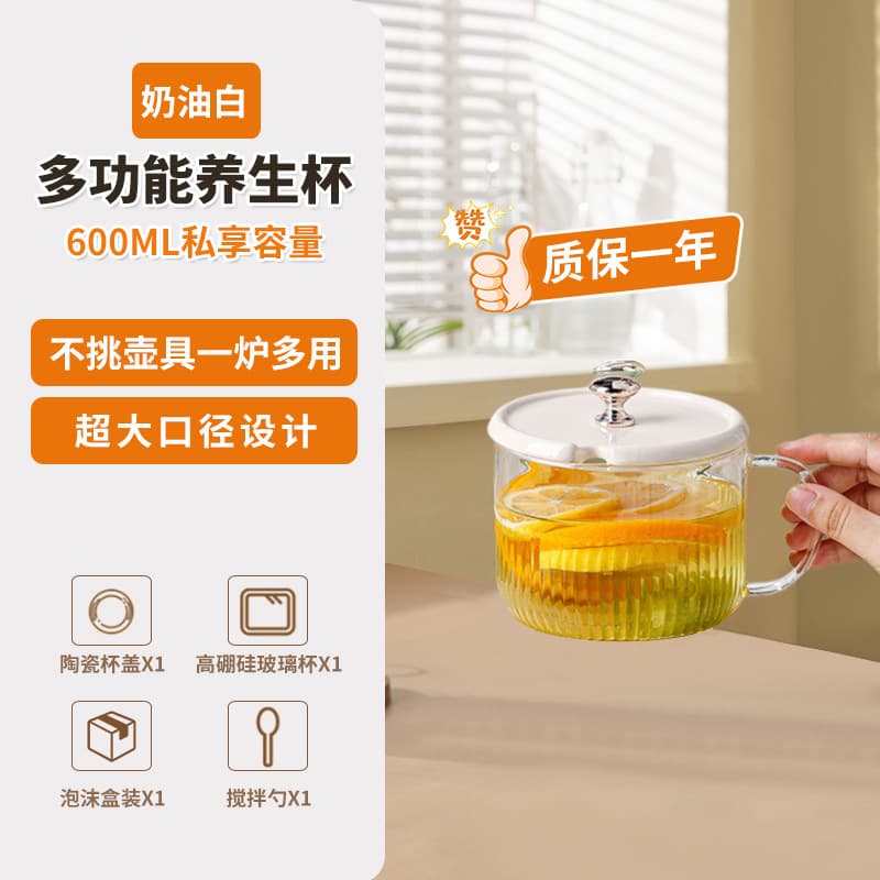 Smart Health Pot, Multi-Function Mini Glass Body Electric Kettle for Boiling and Stewing, Wholesale