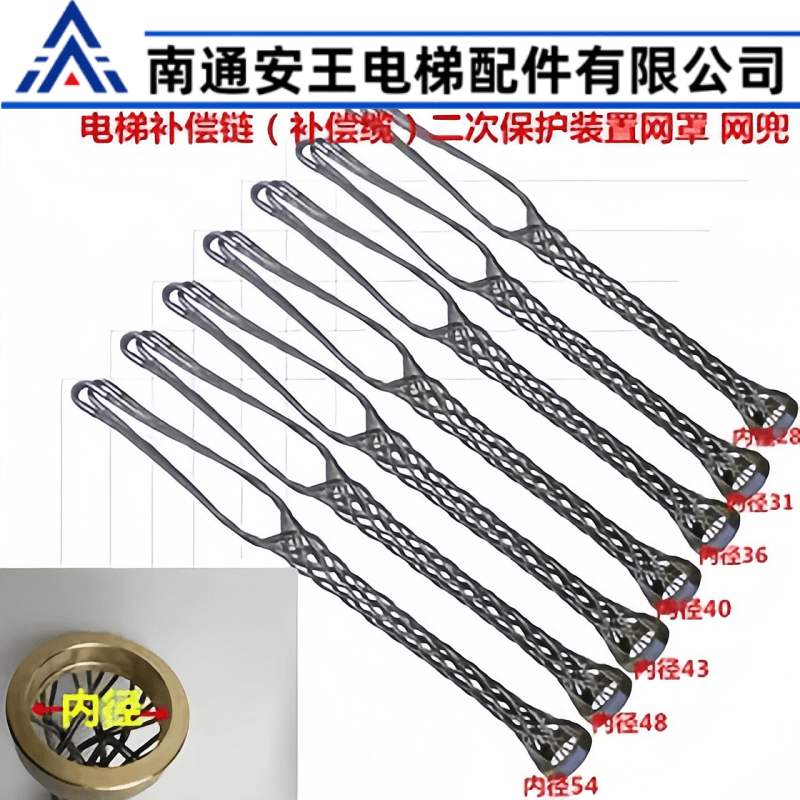 Elevator Compensation Cable Net Cover, Compensation Chain Secondary Protection Device, Net Bag All-Plastic Compensation Chain Suspension Device, Protection Net