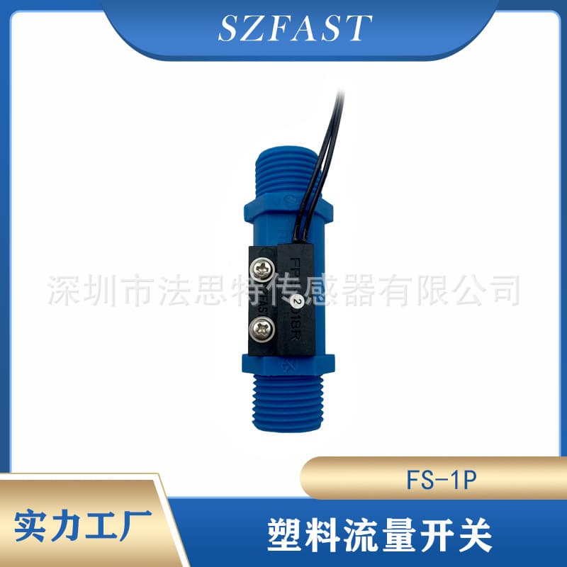 Water Flow Switch Plastic Water Flow Sensor Long Life Small Flow Factory Direct Supply 4-point Interface SZFAST