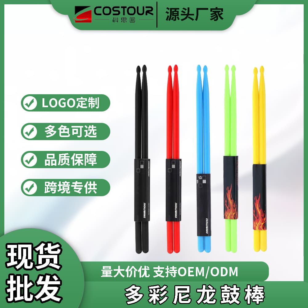 Color Nylon Drumstick 5A Anti-Slip Handle Plastic Drumstick Jazz Drum Electronic Drum Percussion Hammer Drum Set Accessories