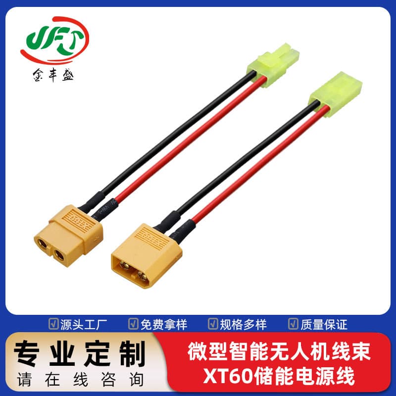 XT60 terminal cable New energy model aircraft lithium battery cable XT60 model aircraft connection cable Outdoor energy storage power cord