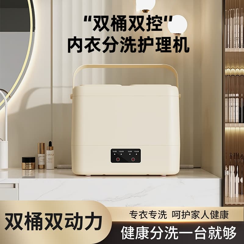 Twin-Tub Underwear Separate Care Machine, Lazy Home Dual-Control Underwear and Socks Dual-Chamber Portable Mini Washer