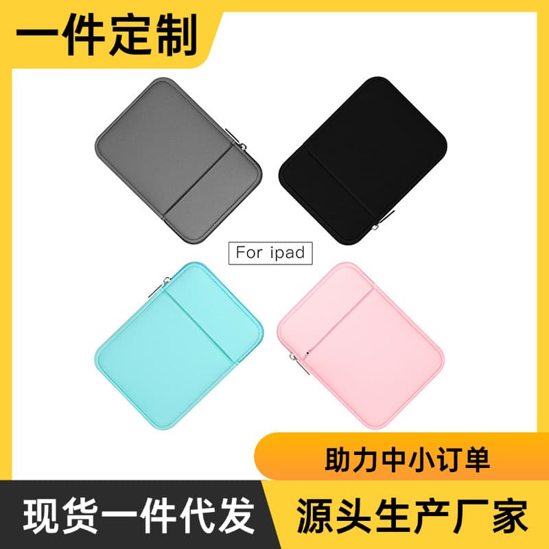 Protective Case For iPad Mini 4 10.5/11/12.9 Inch Inner Sleeve Bag Air 2 Pro 9.7 Inch Anti-fall Digital Computer Tablet Cover