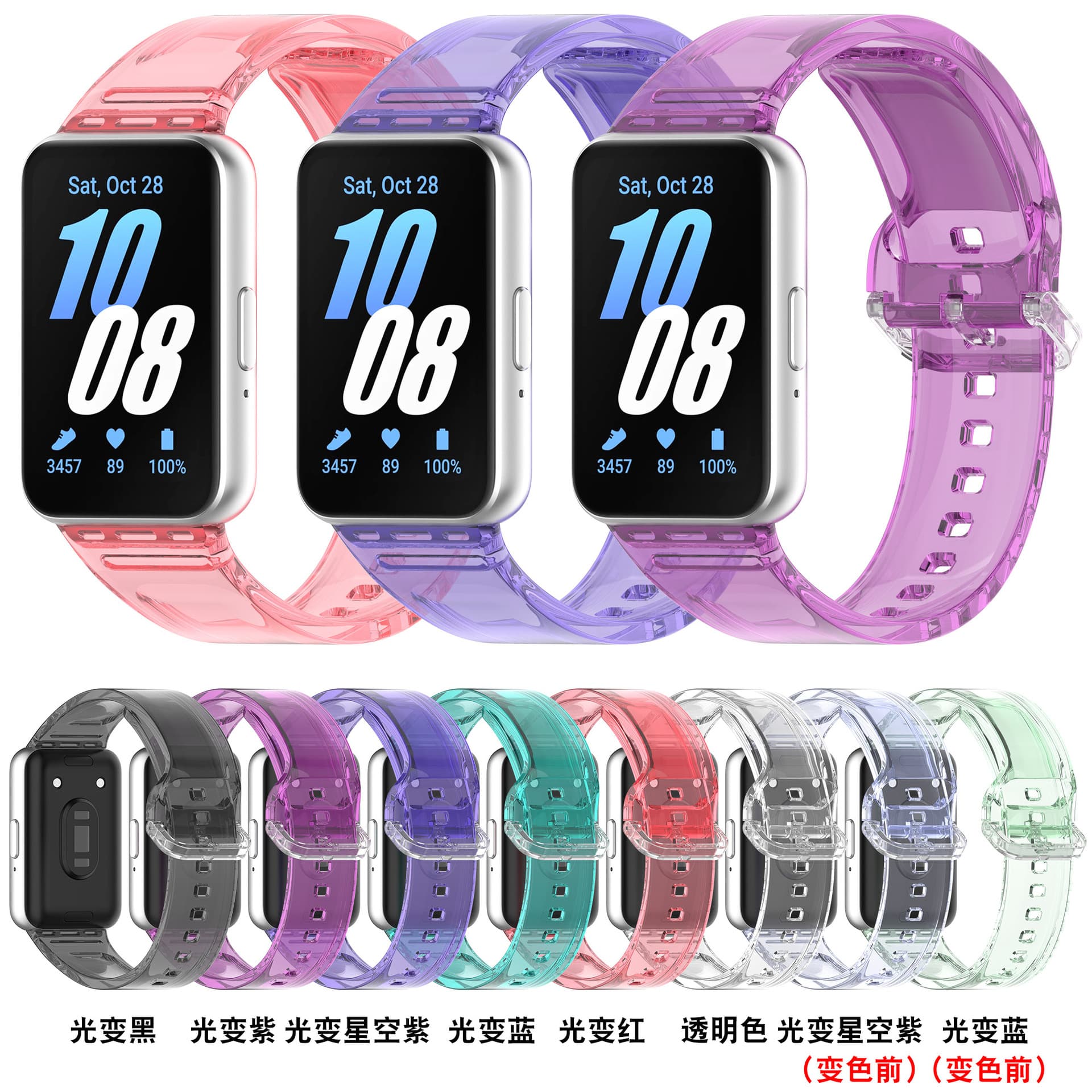 For Samsung Bracelet Galaxy Fit3 Light Variable Transparent Strap SM-R390 Silicone Casual Replacement Wristband