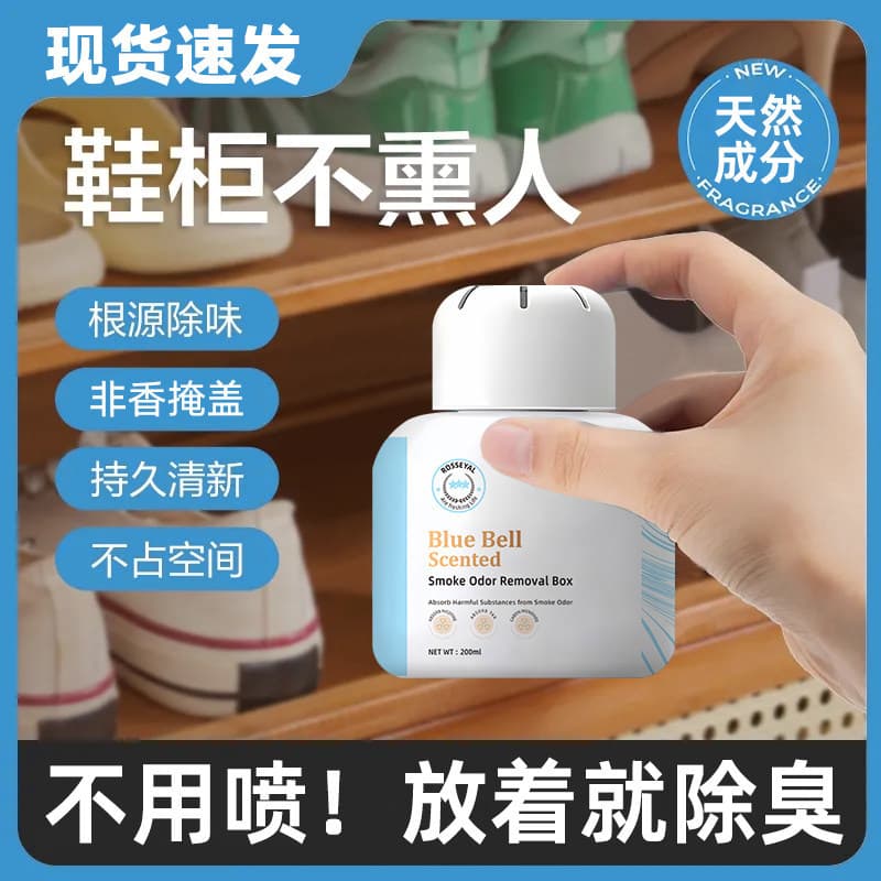 Shoe and Sock Deodorizing Spray, Shoe Cabinet Odor Remover, Shoe Cabinet Freshener for Foot Odor, Antibacterial Spray to Prevent Foot Odor