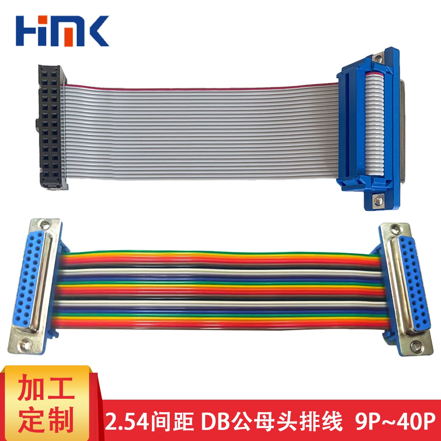 Press-fit DB headers, gray ribbon cables 9/15/25/37P male/female, IDC to DB rehearsal cables, highly conductive test machine ribbon cables.