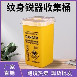 Tattoo Needle Collection Tube Disposable Needle Recycling Bin Trash Can Beauty Tool Cross-Border Supply Needle Collection Box