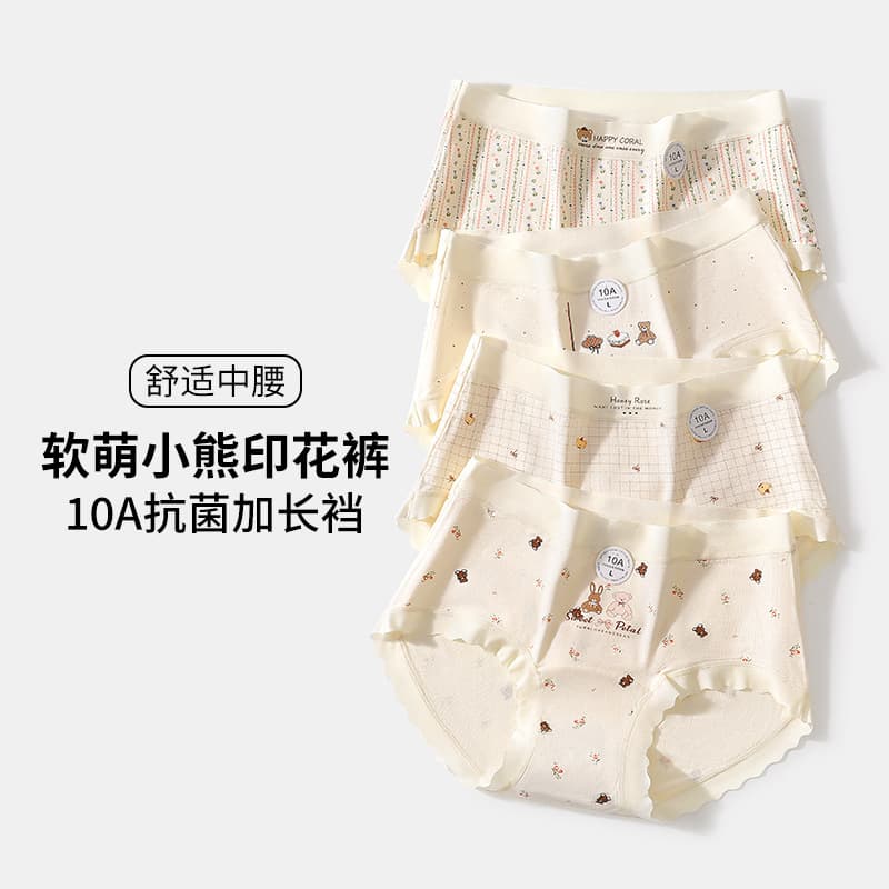 Cream Color Soft Cute Print Teen Girls' Panties Seamless Bare-Silk 10A Antibacterial Extended Cotton Crotch Mid-Rise Women's Underwear