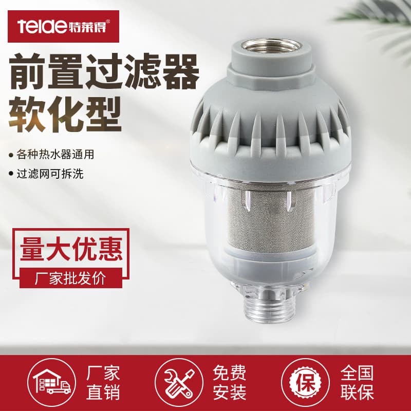 Household Kitchen Water Heater Softening Pre-Filter Water Purifier Sand and Metal Filter