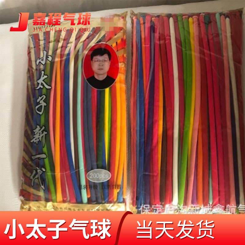 New Magic Modeling Long Balloons Thickened Small Prince 260 Magic Balloons Children's Educational Macaron Balloons