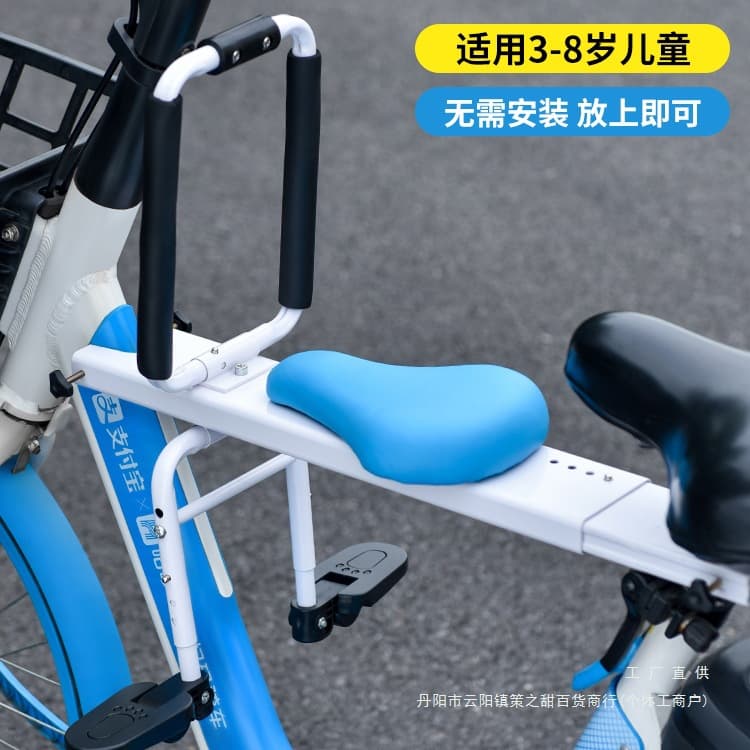Shared bicycle child seat, front seat, portable seat for babies and toddlers