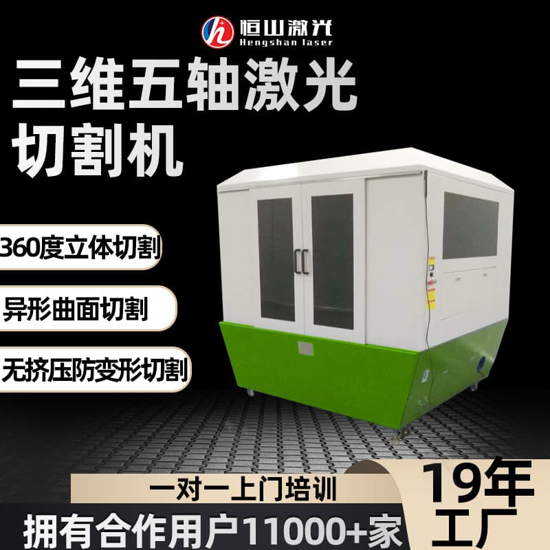 Blister special-shaped curved surface three-dimensional laser cutting machine Auto Parts Three-dimensional cutting three-dimensional laser cutting machine