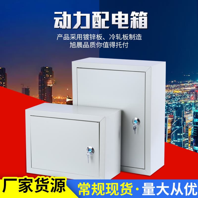 Outdoor Power Distribution Box with Cold-Rolled Shell Horizontal And Vertical Inspection Box Luminaire Control Box Enclosed Switch Box
