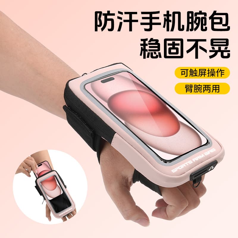 Outdoor sports phone armband, fitness, fishing, hiking, men's multi-functional single shoulder crossbody bag, waterproof arm sleeve.