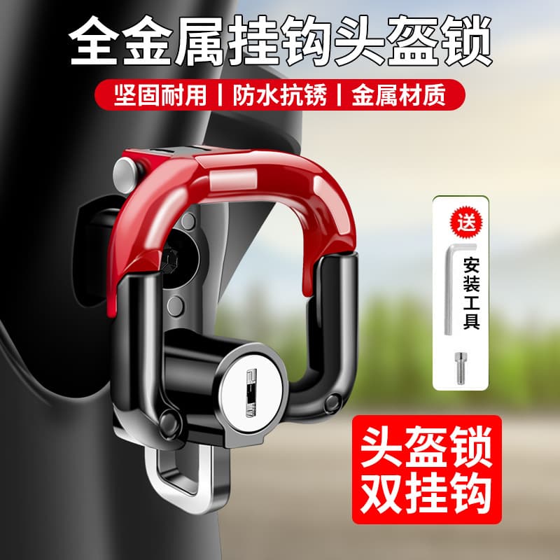 Electric Scooter Hook with Lock, Front Mount Universal No-Drill Helmet Lock Hook, Heavy Duty for E-bike Motorcycle