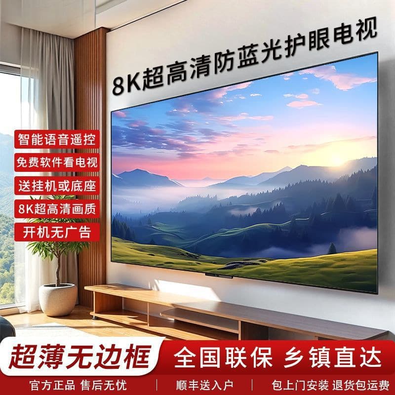 2025 Model 8K Frameless TV 85" Full Screen 100" Large Screen 65" Ultra-thin LCD 55