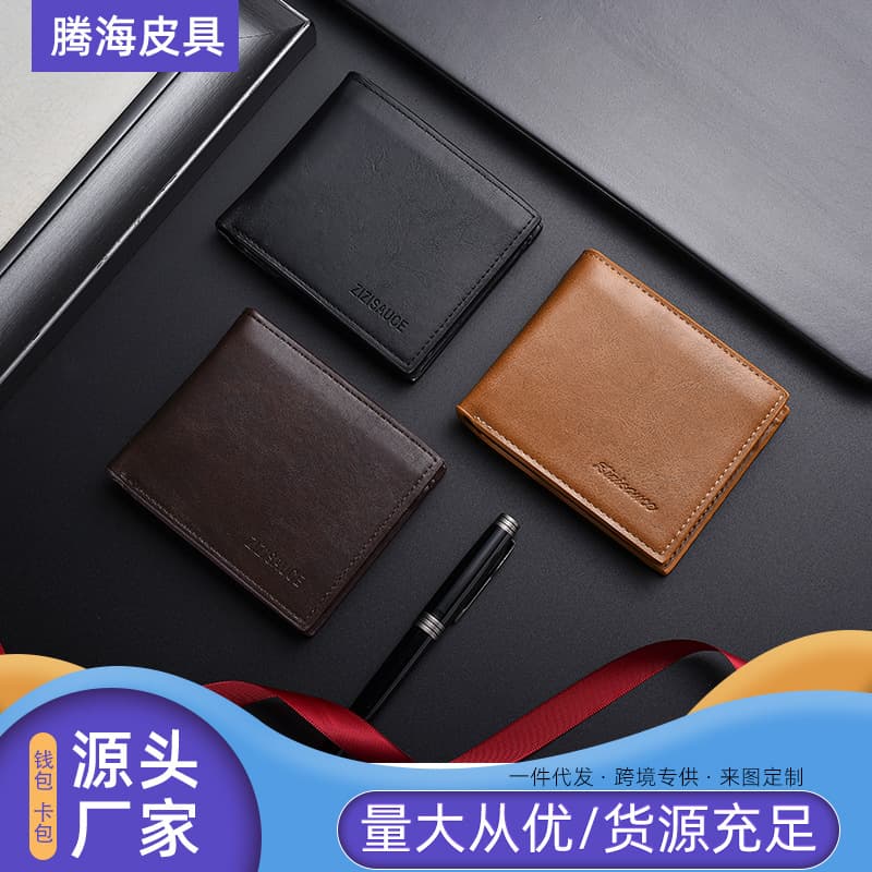 New Korean-Style Men's Business Short Wallet, Horizontal and Vertical Styles, Fashionable and Simple Bifold Wallet, Factory Wholesale