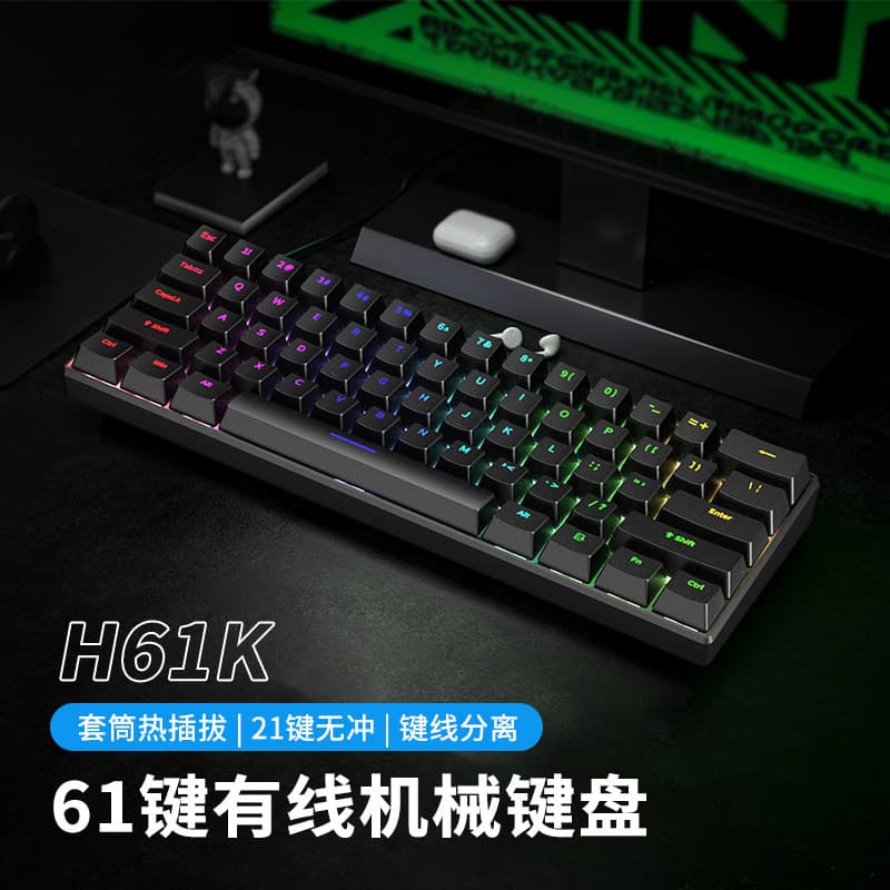 Amazon H61K mechanical keyboard with a simple design for a blue-black tea black switch hybrid light laptop wired gaming numeric keypad