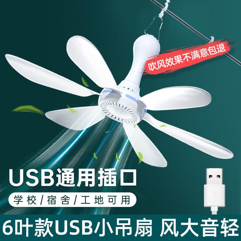 Cross-Border USB Small Hanging Fan with Low-Voltage Speed Adjustment for Bed, Construction Sites, Tents, Camping, and Power Bank Use