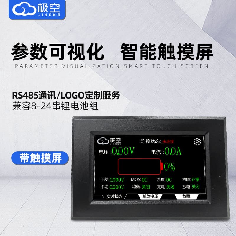 Lithium Battery BMS Protection Board Display Touch Screen RS485 Power Module Monitor CAN