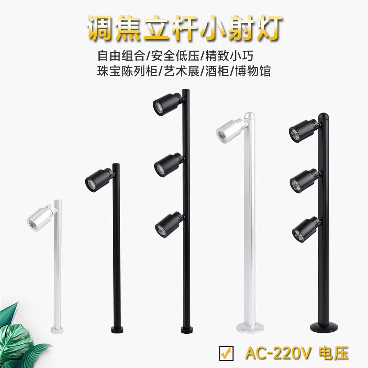 LED jewelry spotlight 3/5W showcase spotlight vertical pole jewelry display light counter lamp head adjustable