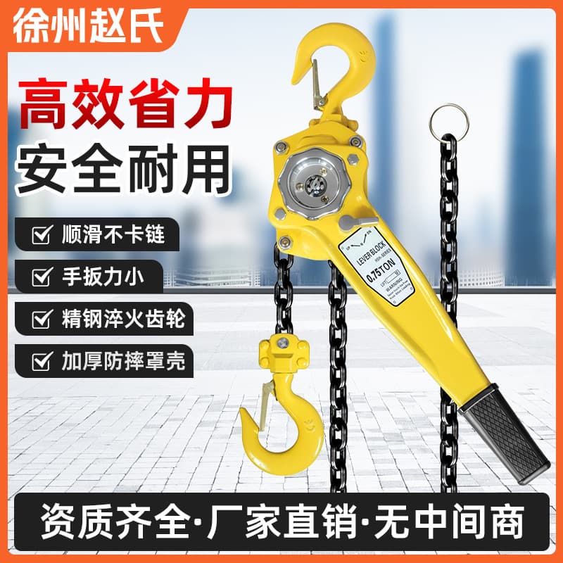Manual Hand Crank Lever Lifting Hoist 0.75T 1/2/3 Ton Chain Wire Tightener Hand Chain Hoist Portable Lever Hoist