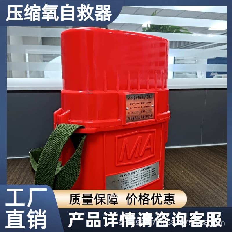 Mining Compressed Oxygen Self-Rescuer ZY30X Isolated Compressed Oxygen Self-Rescuer, Mining Oxygen Self-Rescuer ZY30M