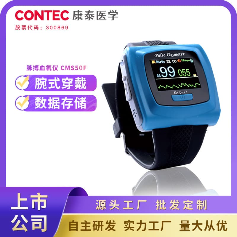 Contac Wrist-style Pulse Oximeter with Clip and Strap, Lithium Battery for 24-hour Continuous Monitoring for Children and Adults