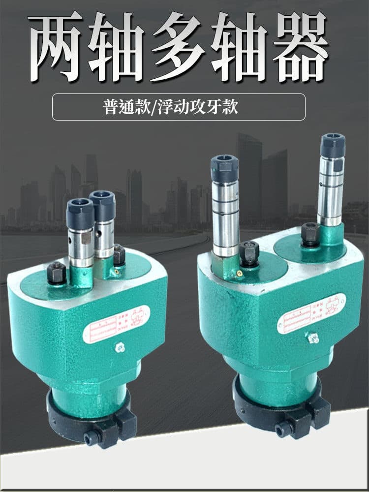 Two-axis ST multi-axis device ST72ST108ST125/ST200 automatic tapping, drilling and chamfering dual-axis device double-headed device