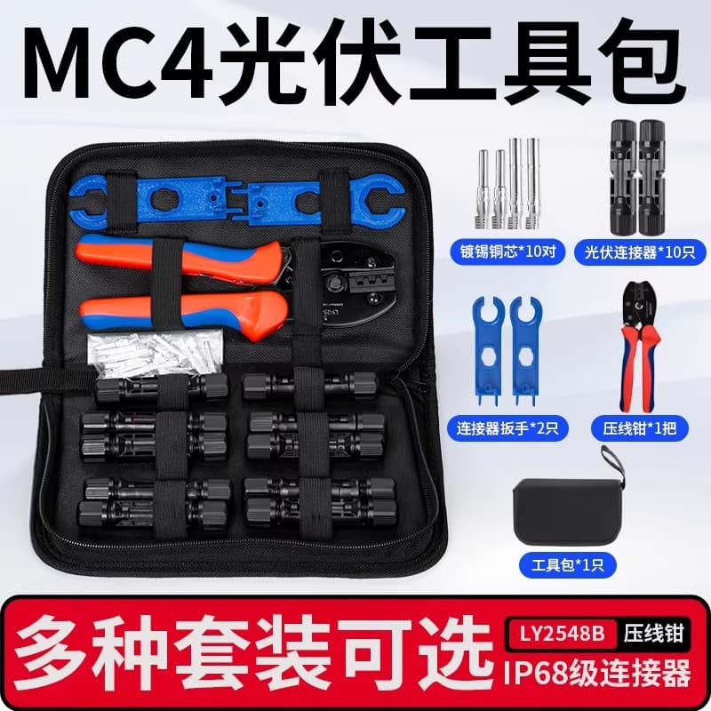 mc4 photovoltaic special crimping pliers construction tool kit solar MC4 wrench connector terminal stripping clamp wire pliers