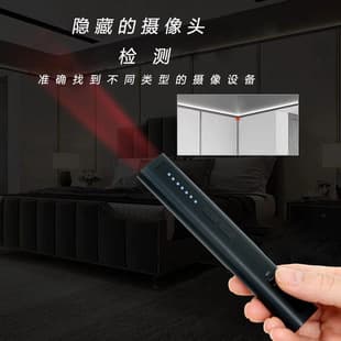 Multi-Functional Infrared Detector, Smart Anti-Peeping Tool, Camera Anti-Spy, Anti-Surveillance Monitoring Detector