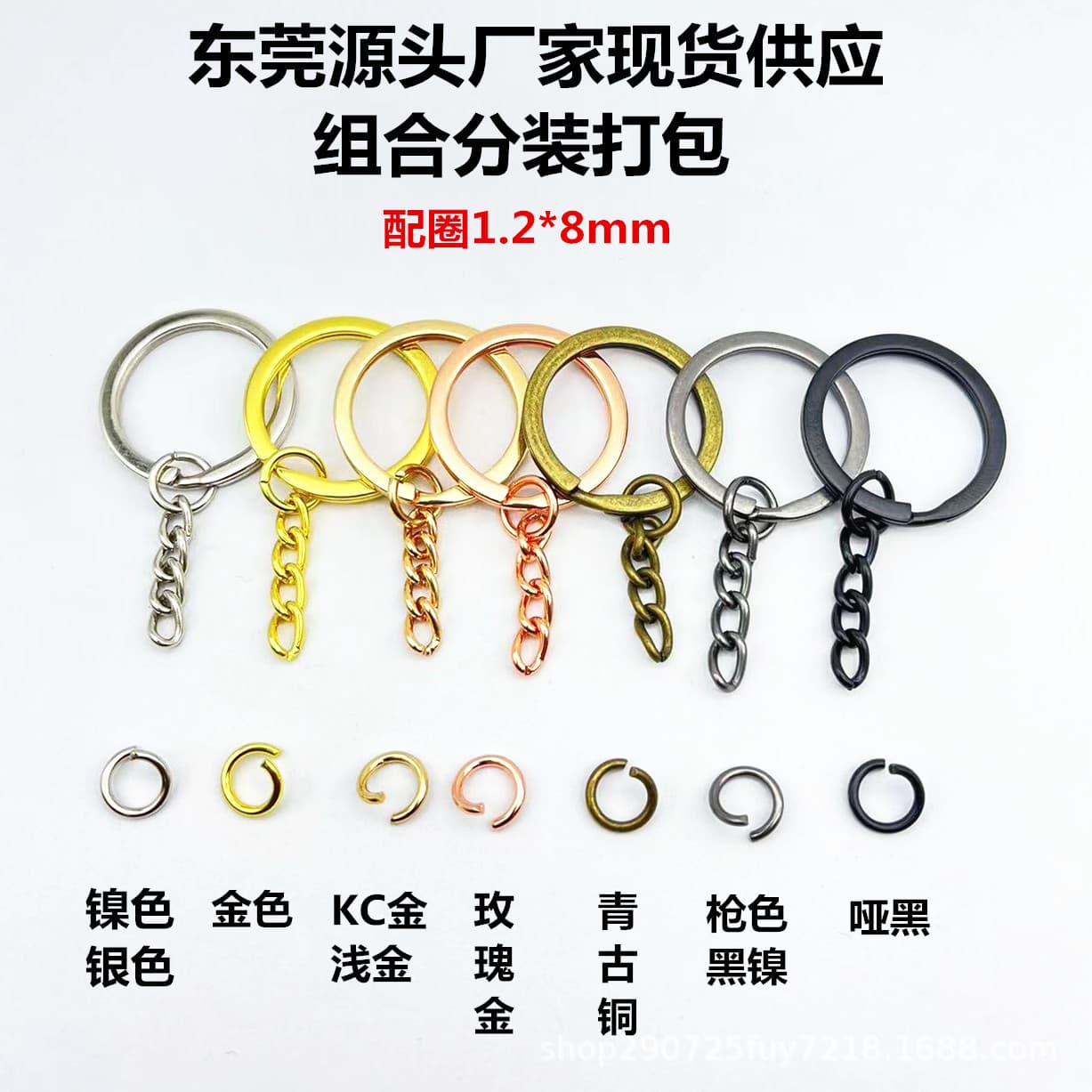 Matt black electrophoretic cord 25 flat ring plus 4-section button chain Barrel-plated imitation gold DIY 30 flat ring 4-section key chain