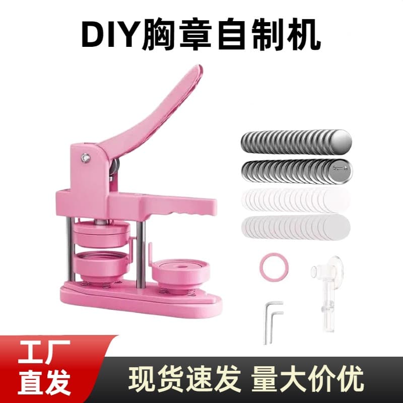 Badge Making Machine Wholesale Badge Machine Brooch Button Maker 58MM Tin Badge Maker