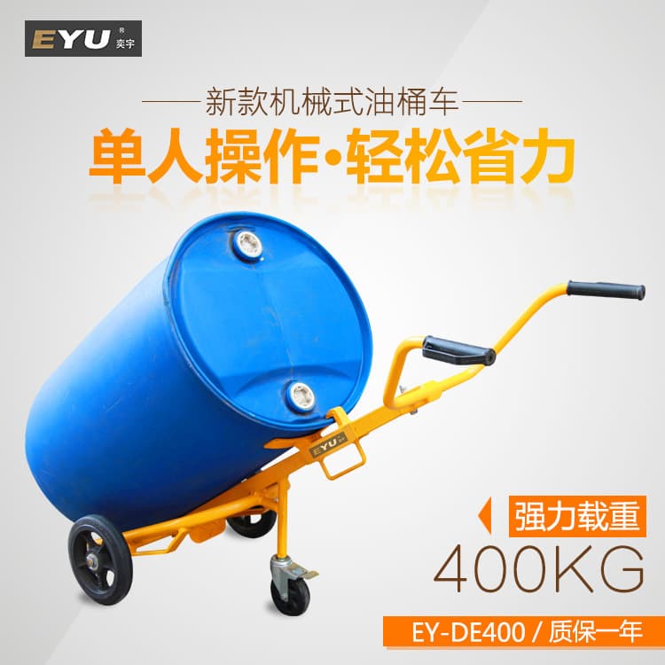 EY-DE400 three-wheel lightweight mechanic's drum handling cart, multi-functional forklift