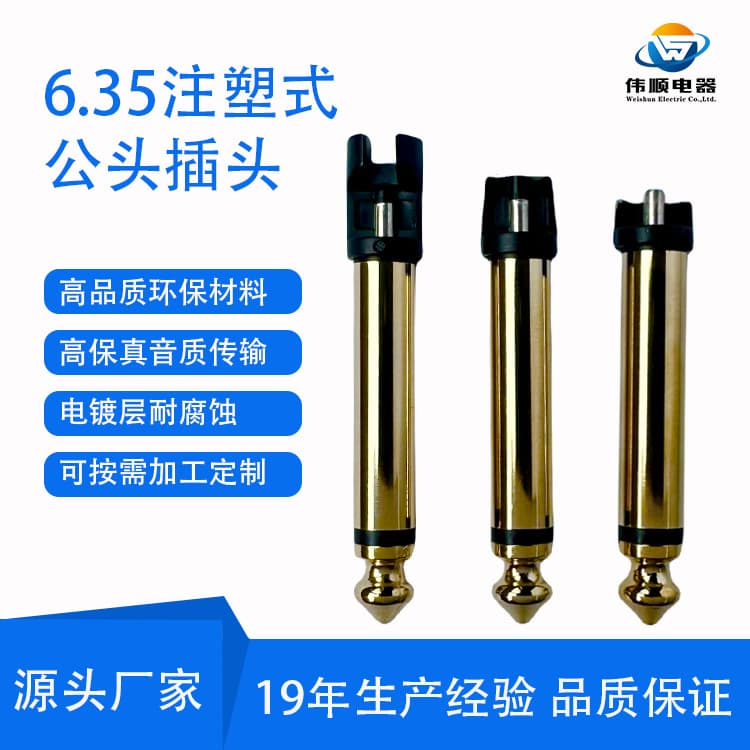 Custom audio plug 6.35 large two-core mono male eco-friendly microphone copper durable custom processing