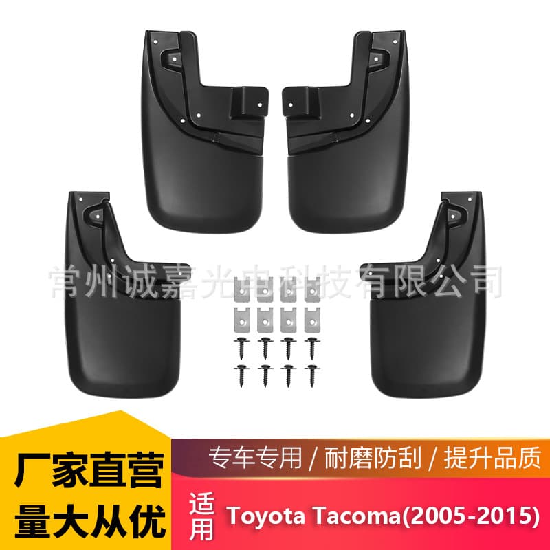 Suitable for Toyota Tacoma Car Tire Mudguard Flaps 2005-2015 Toyota Tacoma