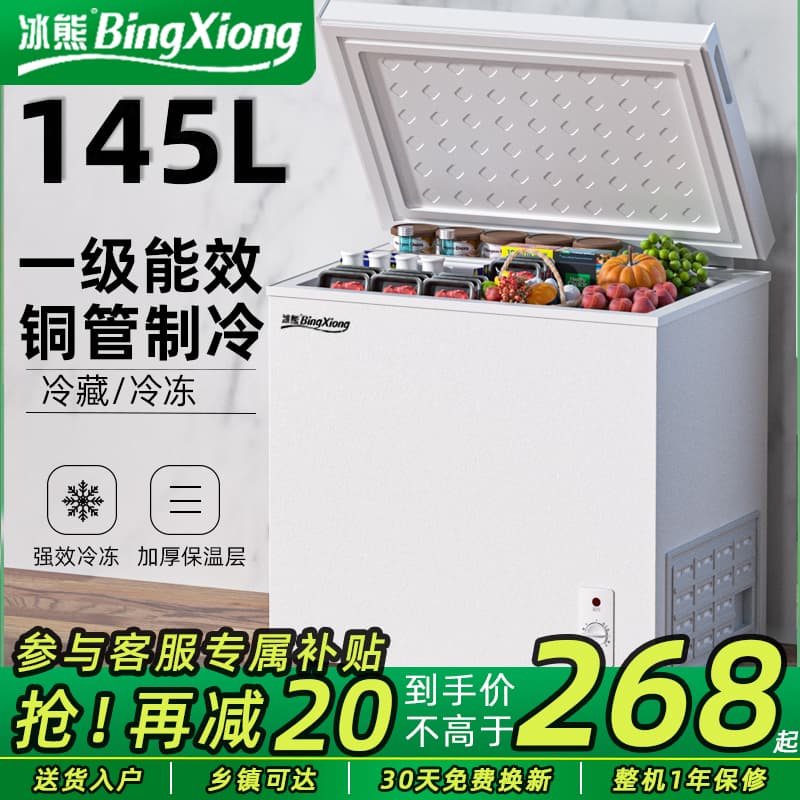 Free shipping. Energy-efficient Ice Bear mini freezer, small household freezer, dual-purpose refrigerator, frost-free commercial freezer.