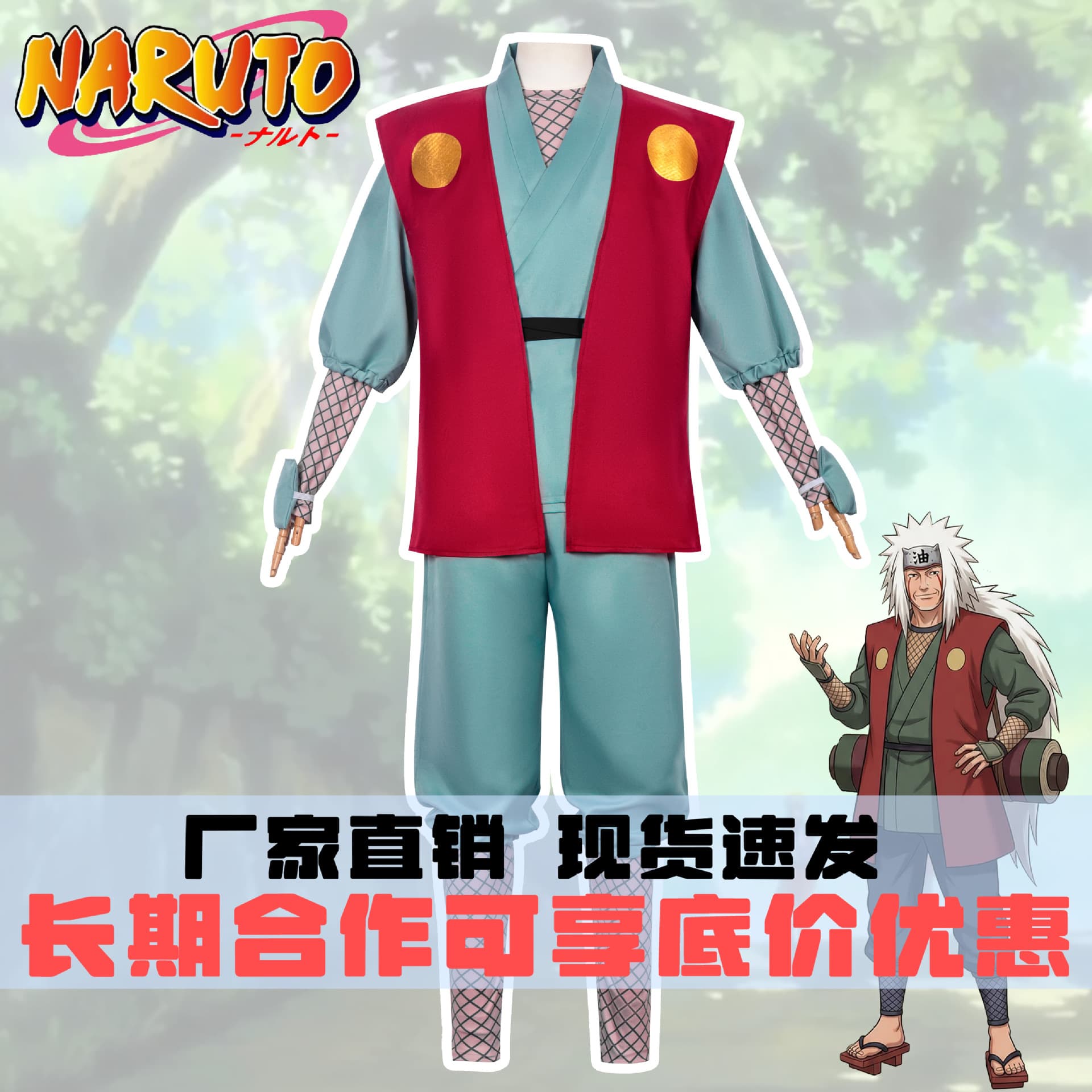 Anime Cosplay Naruto Cosplay Costume - Jiraiya Outfit 1st Generation - Sage Mode Suit Set In Stock Factory Direct