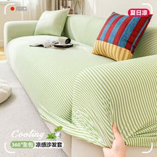 2026 New Summer Cool Ice Silk Sofa Cover, Anti-Slip Stretch All-in-One Universal Protective Cover