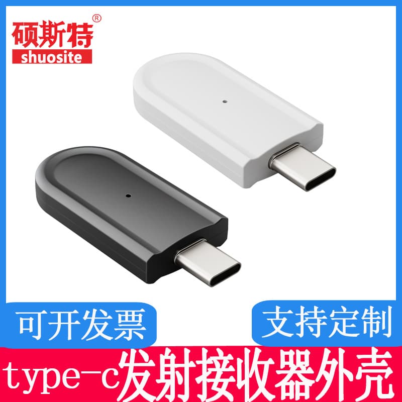 Type-C Bluetooth Adapter Shell Notebook Headset Mouse Usb5.3 Computer Bluetooth Transmitter and Receiver Shell