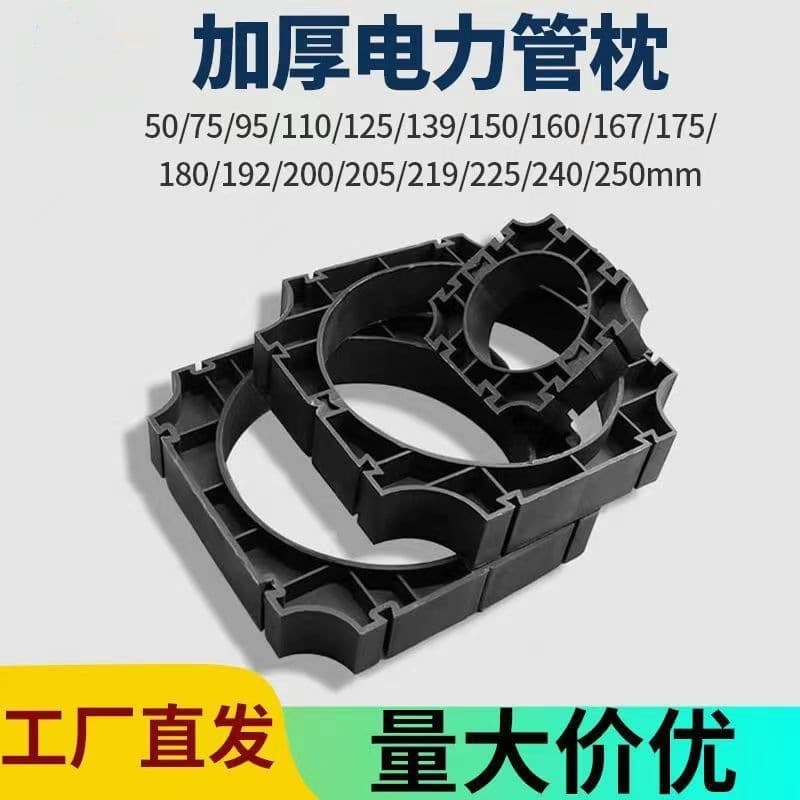 Ready stock of power pipe pillows, MPP power pipe pillows, cable pipe brackets, and CPVC power protective conduit pillows.