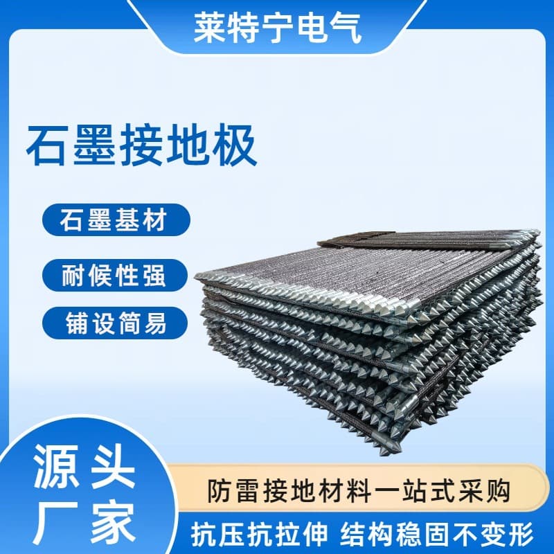 Manufacturer Quick-Install Grounding Electrode Graphite Grounding Material Graphene Grounding Engineering Special Solar
