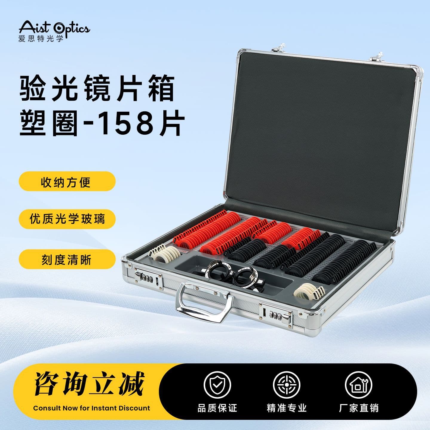 Lens Trial Case SL-158 Plastic Trial Lens Set with Aluminum Case and Test Frame