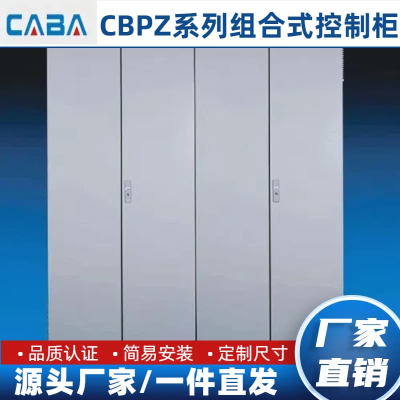 Modular Control Cabinet Industrial Automation PLC Power Distribution Box Complete Equipment Customizable Server