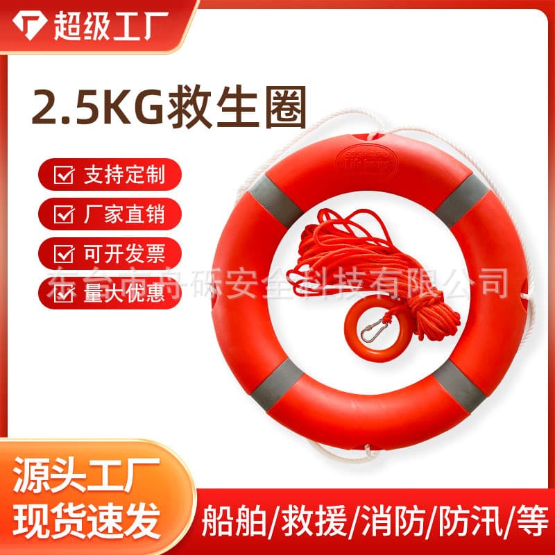 Marine plastic polyethylene lifebuoy, solid foam national standard 2.5kg swimming ring, flood control 5556 manufacturer wholesale.
