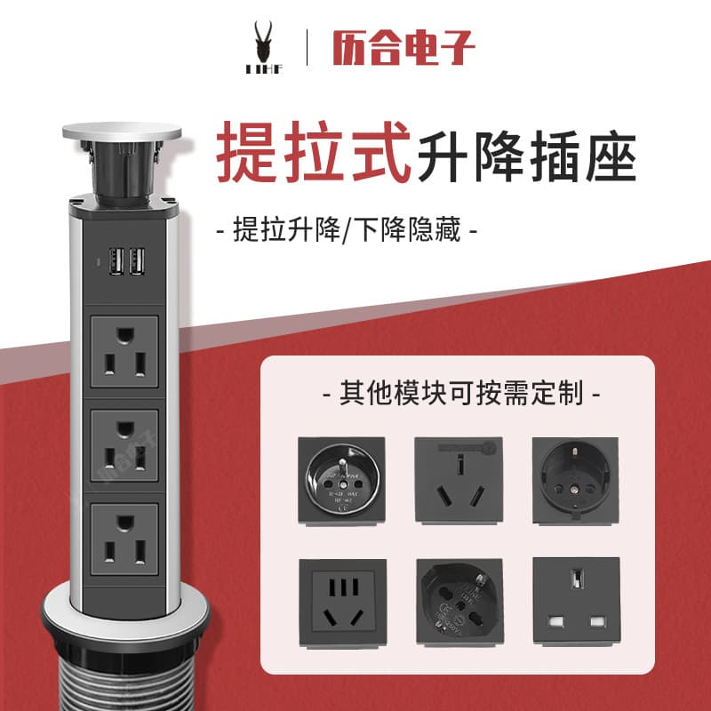 60mm cutout kitchen island/cabinet triple socket with 5V2.1A USB charging, lift-up desktop rising American standard power strip